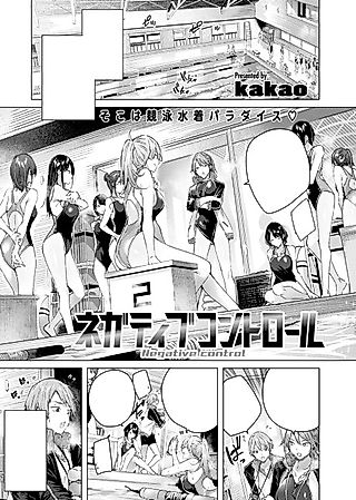 Cover image for the manga called Negative Control