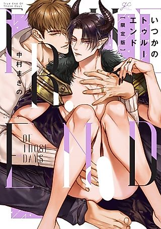 Cover image for the manga called True End of Those Days