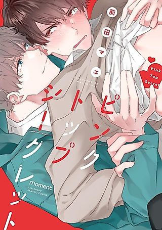 Cover image for the manga called My Pretty Pink Secret