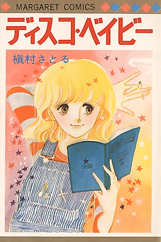 Cover image for the manga called Disco Baby