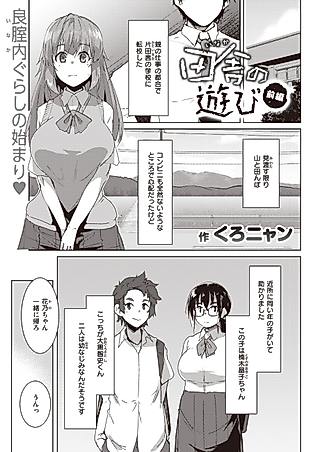 Cover image for the manga called Countryside Play