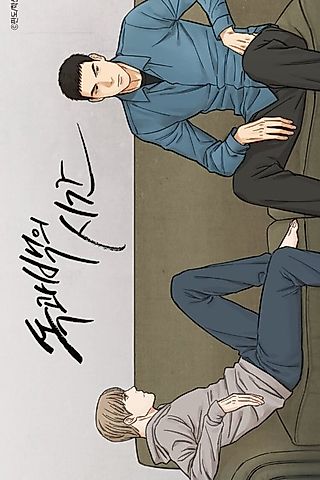 Cover image for the manhwa called Poison and White Time