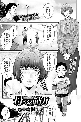 Cover image for the manga called Energy for Mother