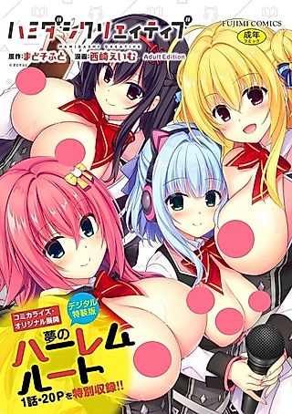 Cover image for the manga called Hamidashi Creative Adult Edition