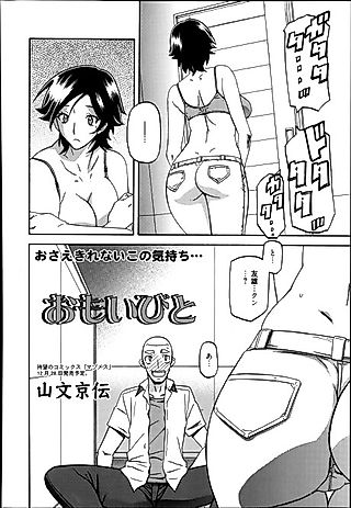Cover image for the manga called The Lover