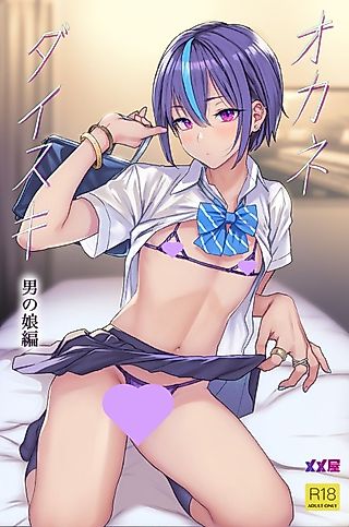 Cover image for the manga called I Love Money - Femboy Edition