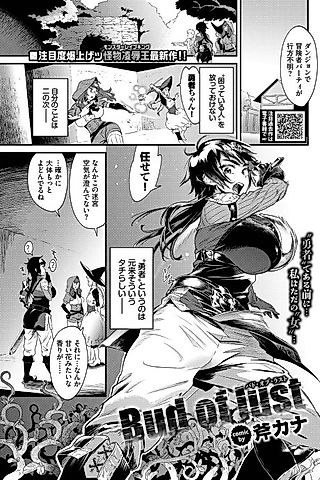 Cover image for the manga called Bud of Lust