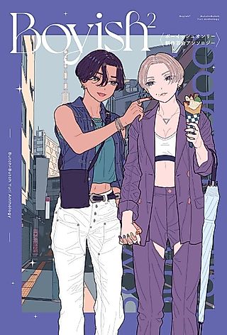 Cover image for the manga called Boyish² - Butch x Butch Yuri Anthology