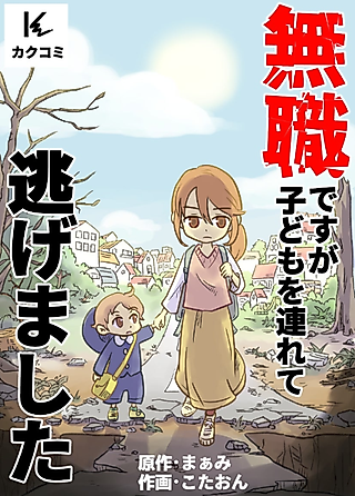 Cover image for the manga called A Way Out