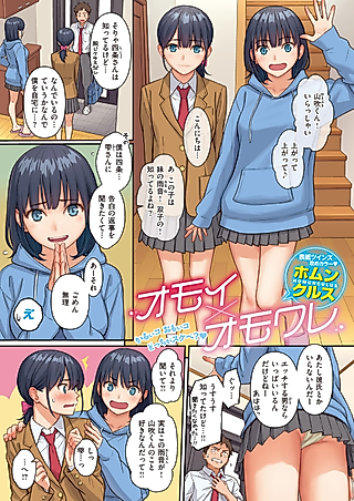 Cover image for the manga called Love x Loved