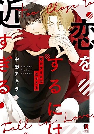 Cover image for the manga called Too Close to Fall in Love