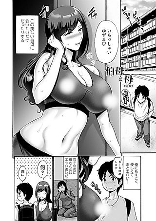 Cover image for the manga called Oba to Haha