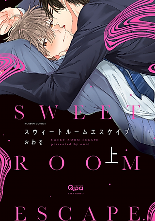 Cover image for the manga called Sweet Room Escape