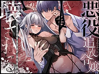 Cover image for the other called The Gentle Breaking of a Failed Villainess