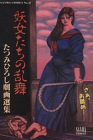 Cover image for the manga called Youjo Tachi no Ranbu
