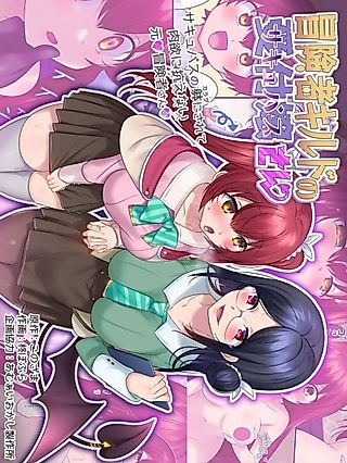 Cover image for the manga called The Succubus Guild Receptionist