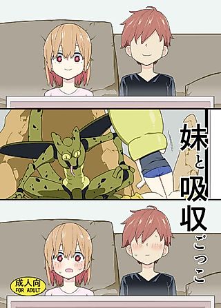Cover image for the manga called Little Sister and Absorption Play