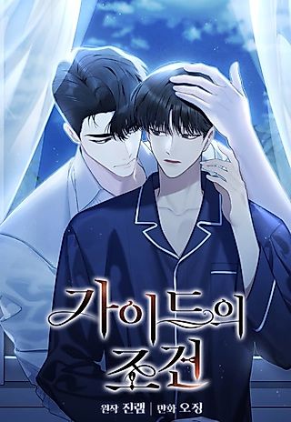 Cover image for the manhwa called 151.20%