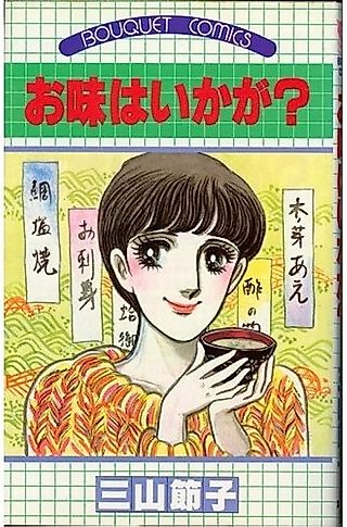 Cover image for the manga called Oaji wa Ikaga?