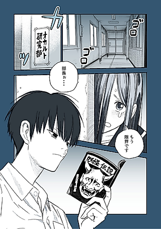 Cover image for the manga called Okaken no Yuurei Buin