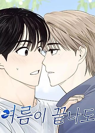 Cover image for the manhwa called You Were My Summer