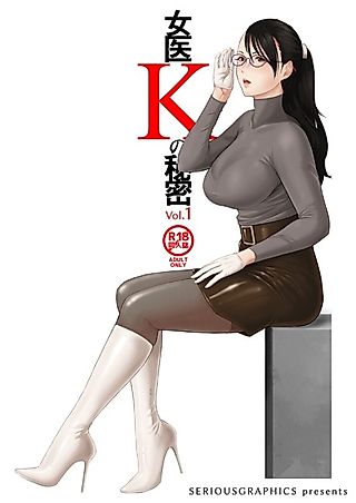 Cover image for the manga called Joi K no Himitsu