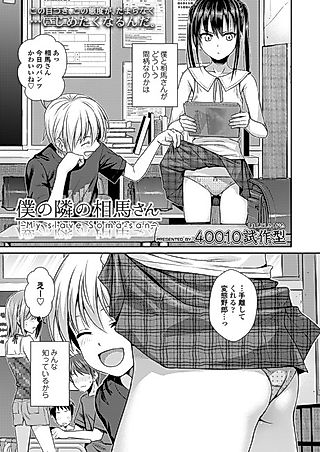 Cover image for the manga called My Slave Soma-san