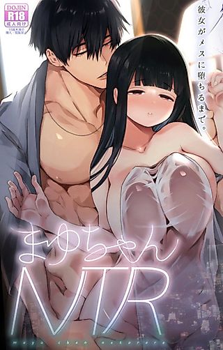 Cover image for the other called Mayu-chan NTR: Big Dick in the Big City