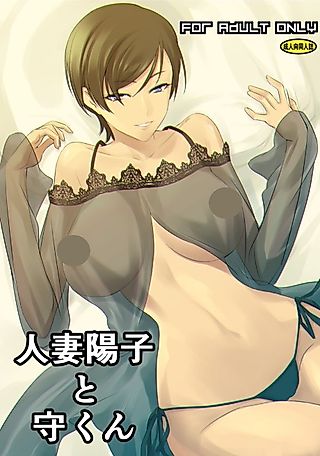 Cover image for the manga called Married Woman Youko and Mamoru-kun