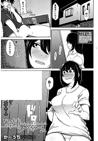 Cover image for the manga called Waki Ane Syndrome