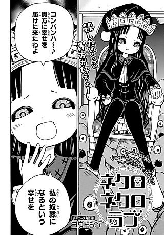 Cover image for the manga called Necro Necro Love
