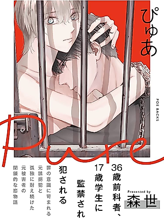 Cover image for the manga called [Namahousou] Kouen ni Shutsubotsu saserareteru Hentai wa Ore
