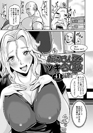 Cover image for the manga called Otonari-san to no Tsukiai Kata