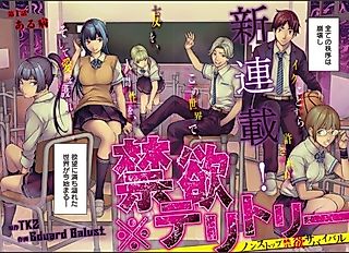Cover image for the manga called Kinyoku※Territory