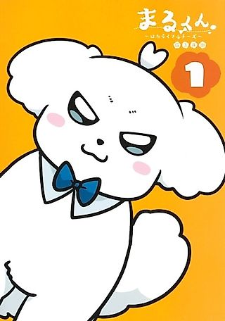 Cover image for the manga called Maru-kun: Hataraku Maltese