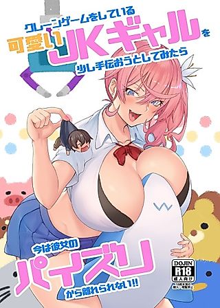 Cover image for the manga called I Tried to Help a Cute Gal With a Crane Game, and Now I’m Addicted to Her Titfucks