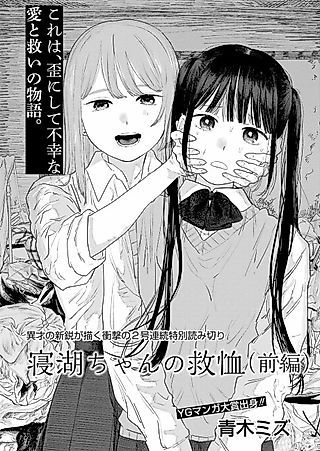 Cover image for the manga called Neko-chan no Kyuujutsu