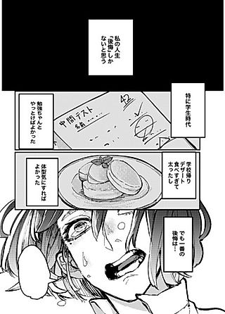 Cover image for the manga called Ichiban no Koukai