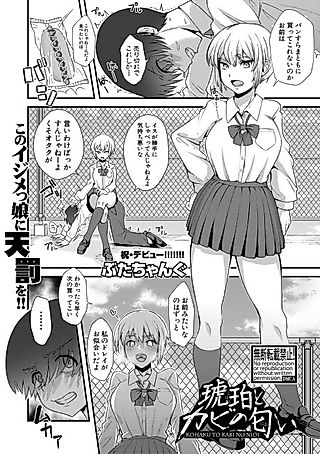 Cover image for the manga called Kohaku to Kabi no Nioi