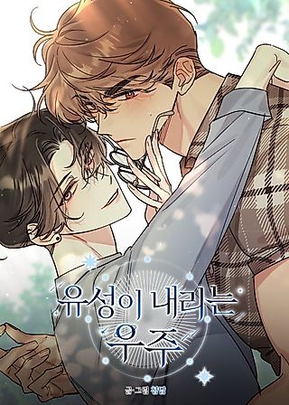 Cover image for the manhwa called Written in the Stars