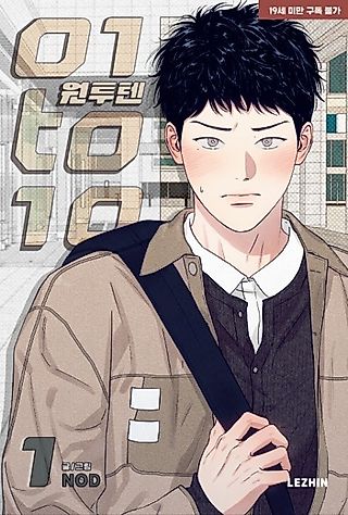 Cover image for the manhwa called 1 to 10