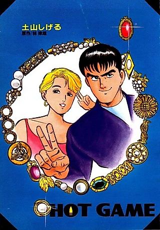 Cover image for the manga called Hot Game