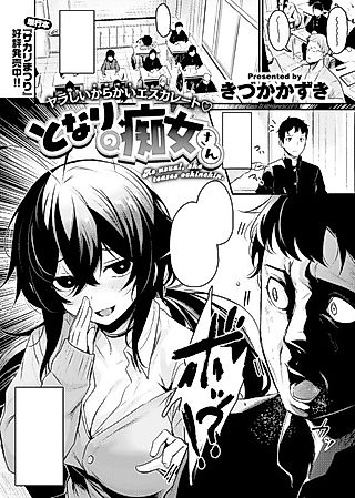 Cover image for the manga called The Pervert Next To Me