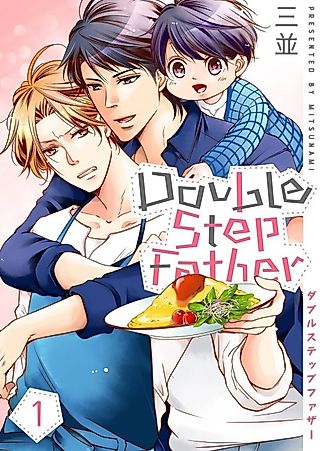 Cover image for the manga called Double Step Father