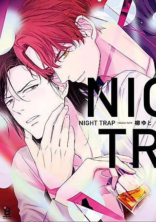 Cover image for the manga called NIGHT TRAP