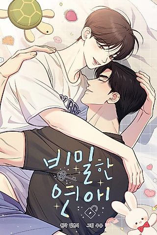 Cover image for the manhwa called A Secret Romance Between Us