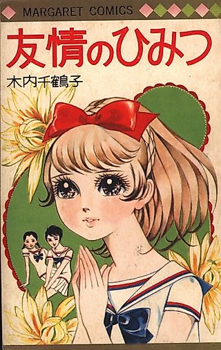 Cover image for the manga called Yuujou no Himitsu