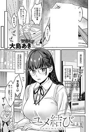 Cover image for the manga called Yumemusubi