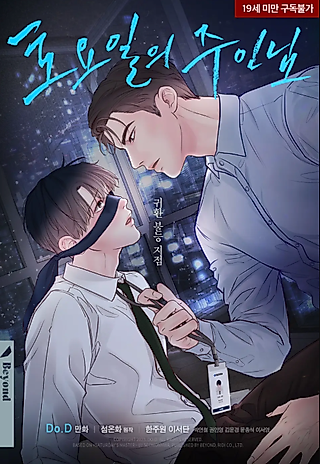 Cover image for the manhwa called Saturday's Master