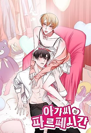 Cover image for the manhwa called Tasty Temptations